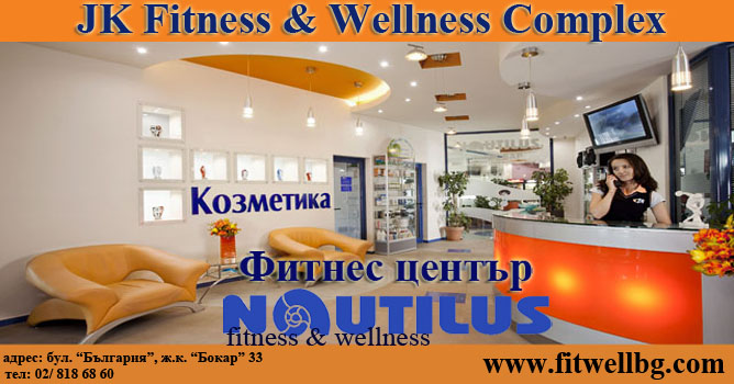 Fitness Center Bokar