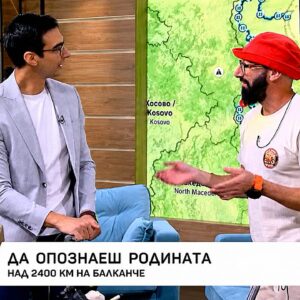Обиколка на България с колело Балканче