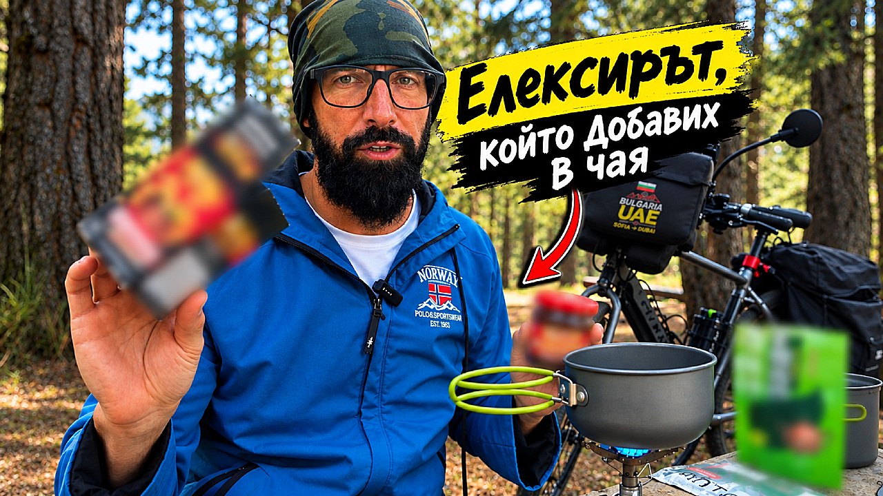Епимедиум маджун със зелен чай