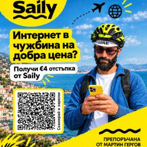 Saily esim card