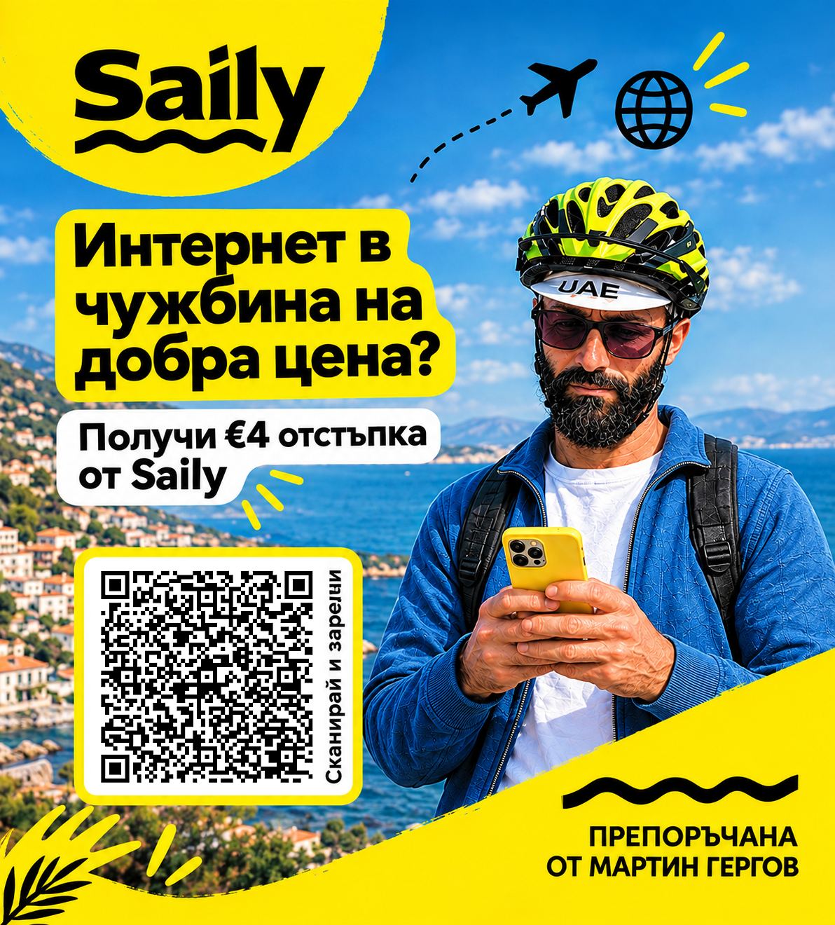 Saily esim card