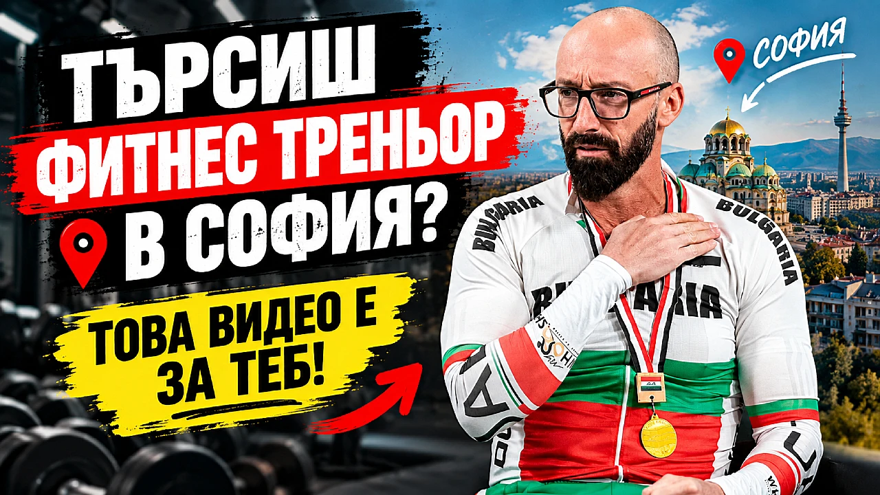 Тренировка с инструктор цена